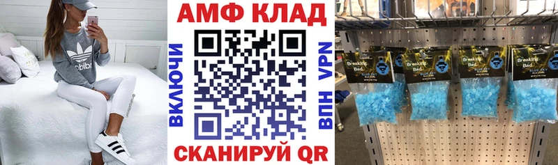 АМФЕТАМИН Premium Октябрьский