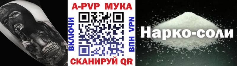 А ПВП Соль  hydra ТОР  Октябрьский  как найти закладки 