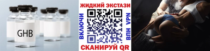 БУТИРАТ жидкий экстази  Октябрьский 