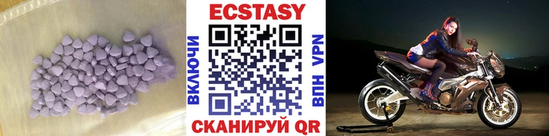 Экстази VHQ  Октябрьский 