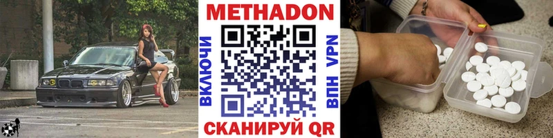Метадон белоснежный  Октябрьский 